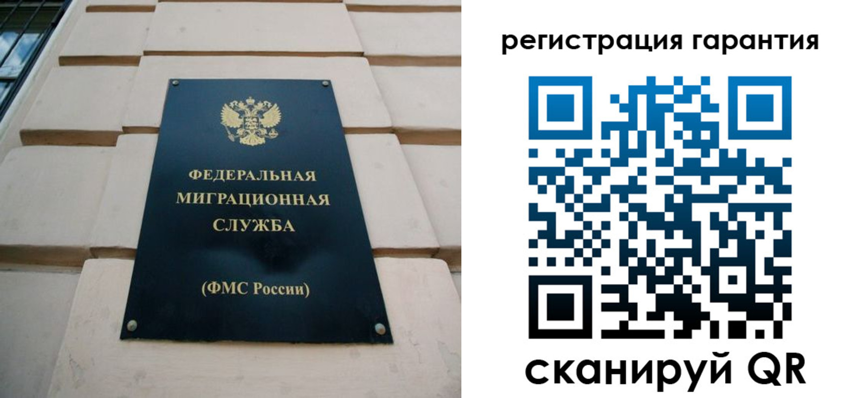 временная регистрация для всех в Сорочинске