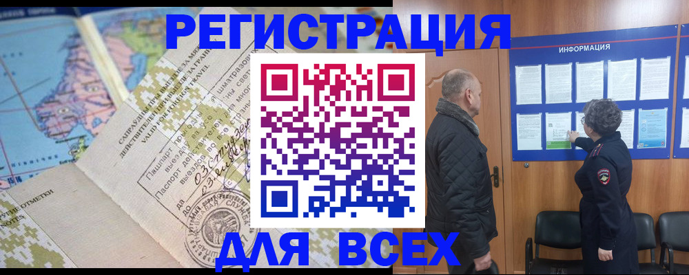 временная регистрация законно в Сорочинске