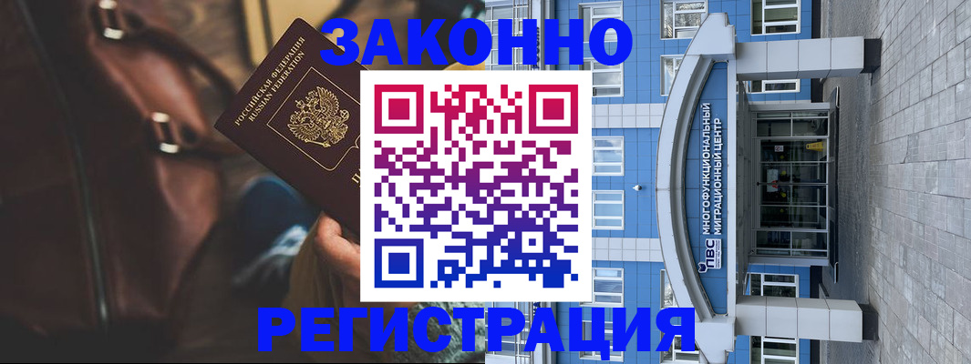 где прописаться в Сорочинске