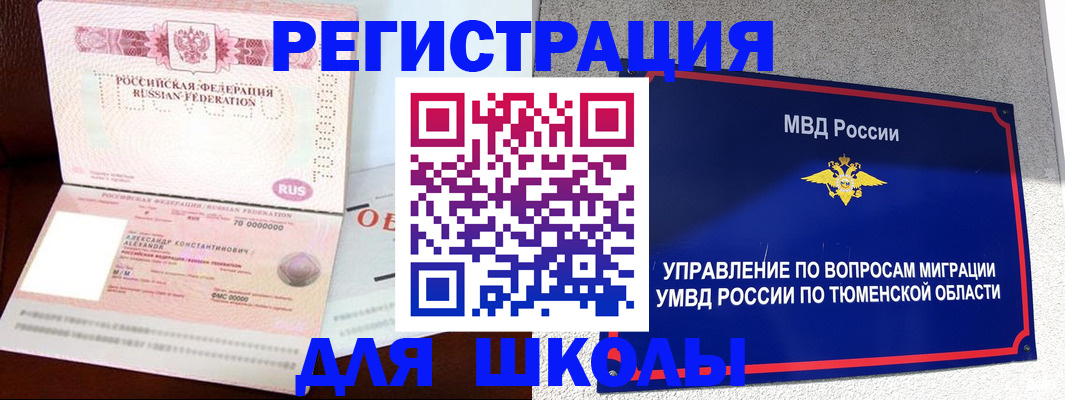 прописка в квартире в Сорочинске